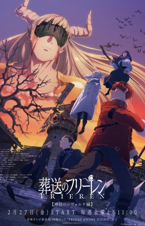 Sousou no Frieren ES Cover Image