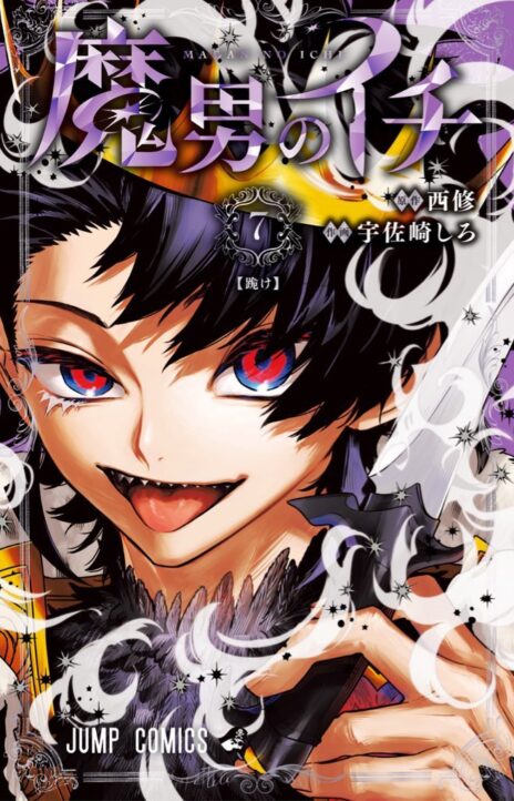 Ichi the Witch ES Cover Image