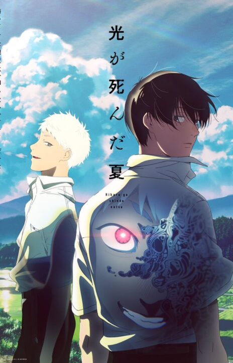 The Summer Hikaru Died EN Cover Image