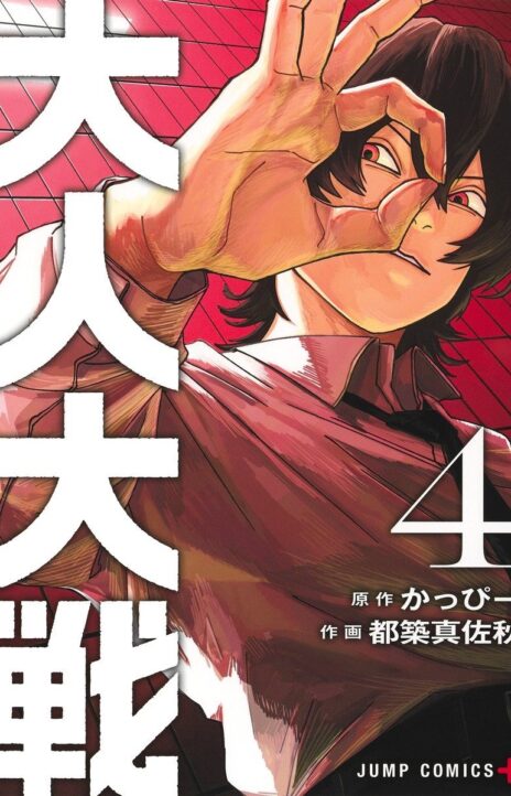 War of the Adults EN Cover Image