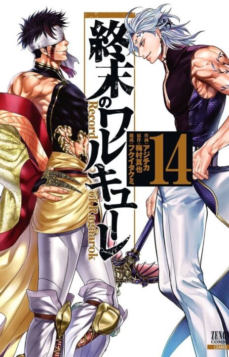 Record of Ragnarok EN Cover Image