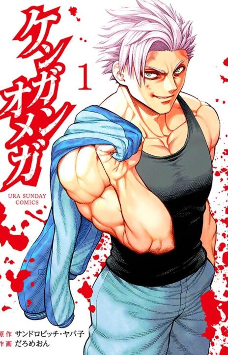 Kengan Omega EN Cover Image