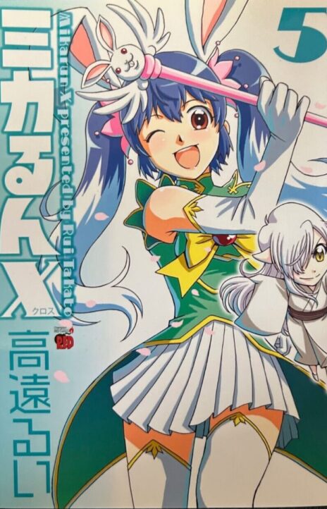 Mikarun X EN Cover Image