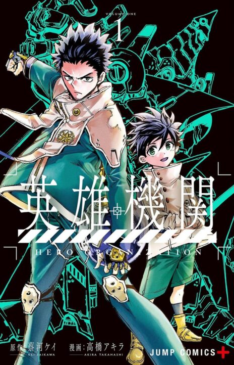 Hero Organization EN Cover Image
