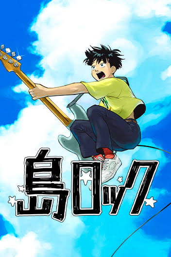 Island Rock EN Cover Image