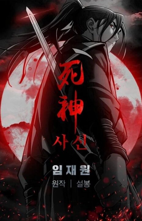 Death God EN Cover Image