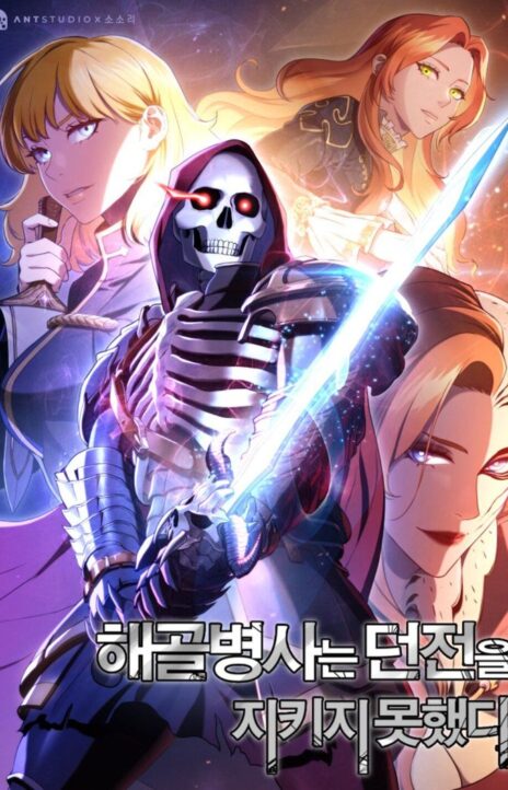 The Skeleton Soldier Failed to Defend the Dungeon EN Cover Image