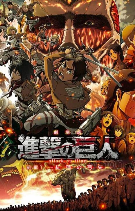 Attack on Titan ES Cover Image